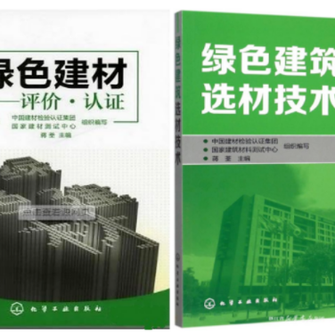 梁山防腐地坪公司参编《绿色建材评价 高固体分防腐蚀涂料》国家团体标准